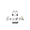 ニャンダフルショップ