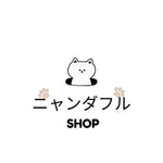 ニャンダフルショップ