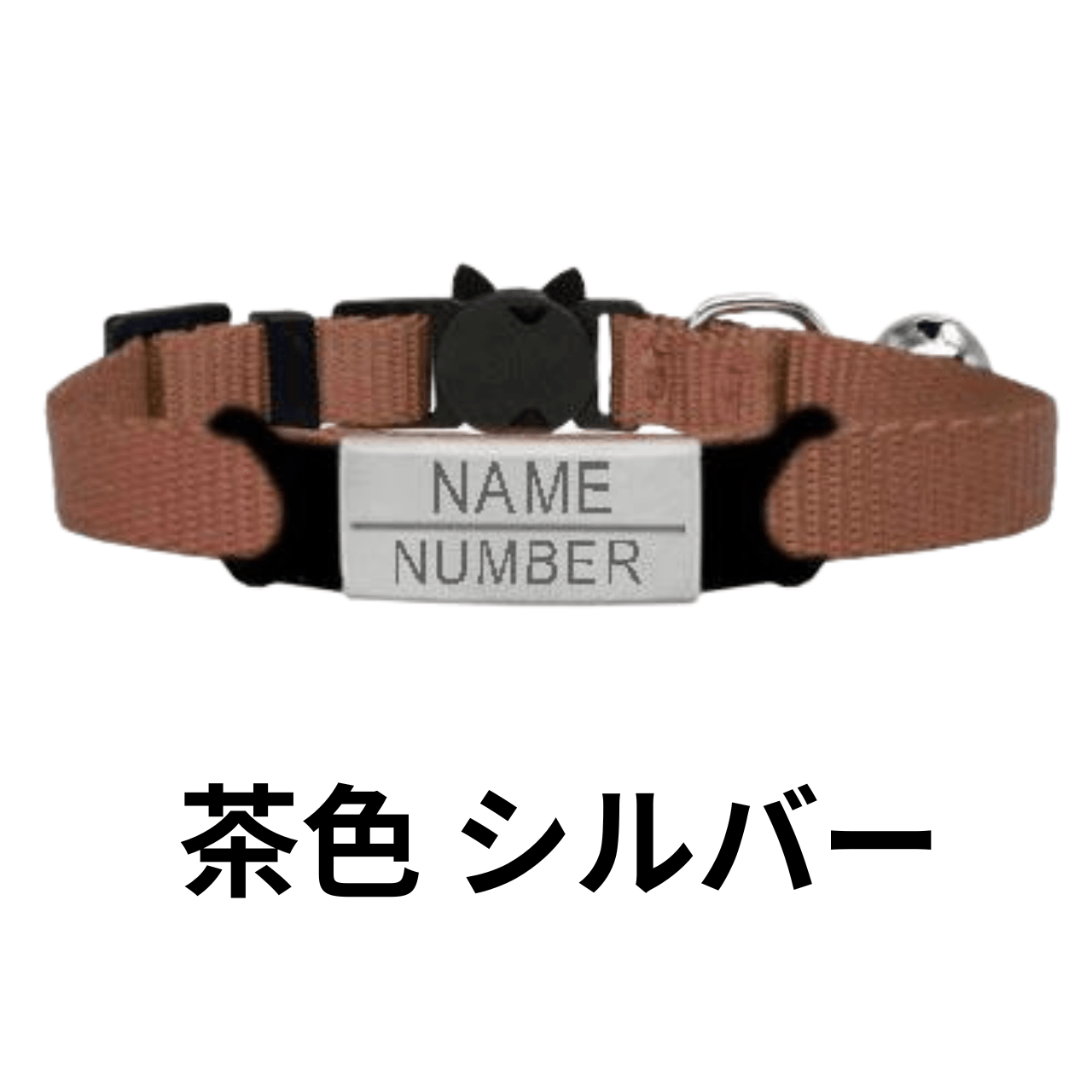 世界に一つだけ!!オリジナルオーダー猫ちゃん用首輪 世界に一つだけ!!オリジナルオーダー猫ちゃん用首輪